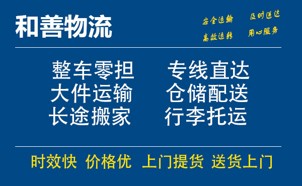 环翠电瓶车托运常熟到环翠搬家物流公司电瓶车行李空调运输-专线直达