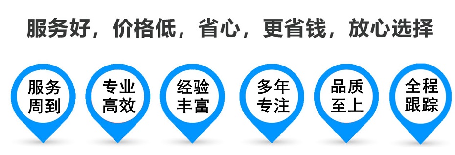 环翠货运专线 上海嘉定至环翠物流公司 嘉定到环翠仓储配送